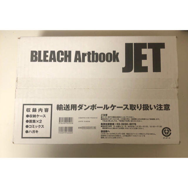BLEACH JET - www.glycoala.com