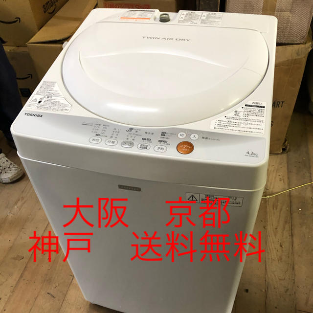 TOSHIBA  電気洗濯機 　AW-42SMC  2013年製 4.2kg