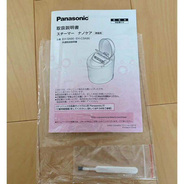 値下げ】Panasonic スチーマーナノケア EH-SA95P(ピンク) - フェイス