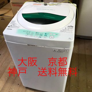 トウシバ(東芝)のTOSHIBA  電気洗濯機 　AW-705   2014年製 　　5.0kg (洗濯機)