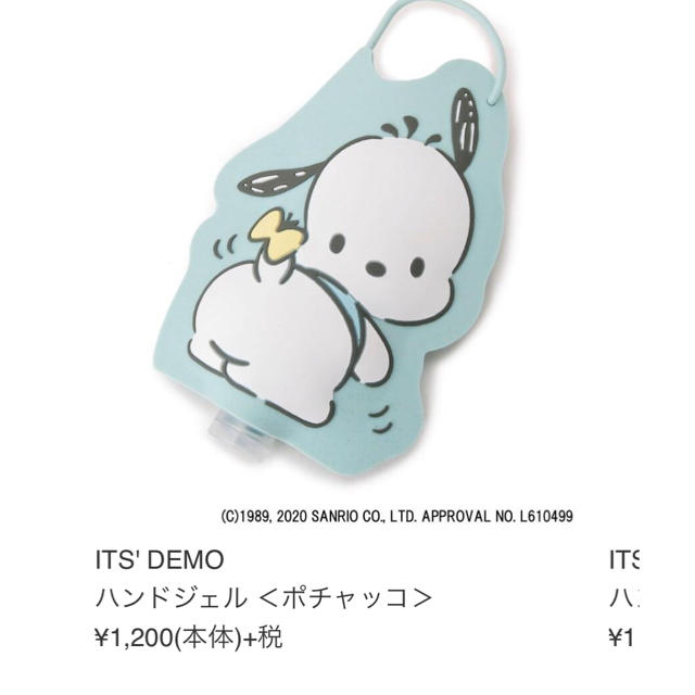 ITS'DEMO(イッツデモ)のハンドジェル ＜ポチャッコ＞　ITS'DEMO コスメ/美容のボディケア(ハンドクリーム)の商品写真