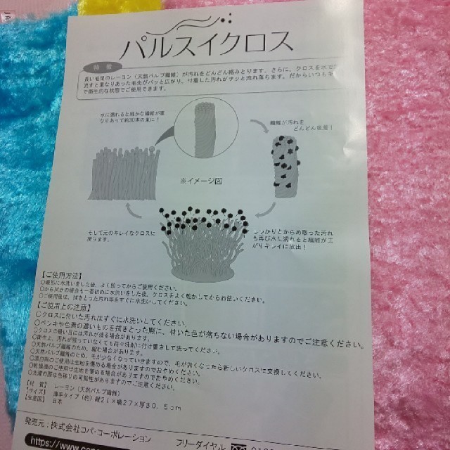 パルスイクロス3枚セット☆正規品 インテリア/住まい/日用品の日用品/生活雑貨/旅行(日用品/生活雑貨)の商品写真