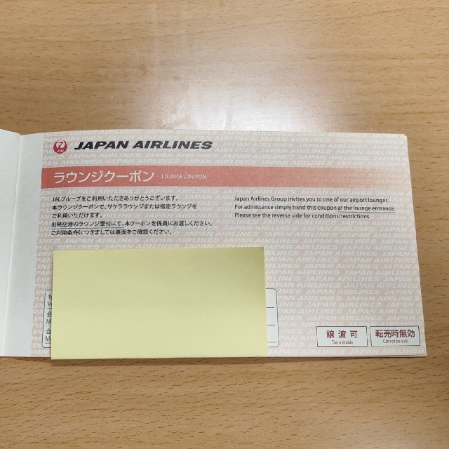 【2枚】JAL サクララウンジ クーポン  チケットの優待券/割引券(その他)の商品写真
