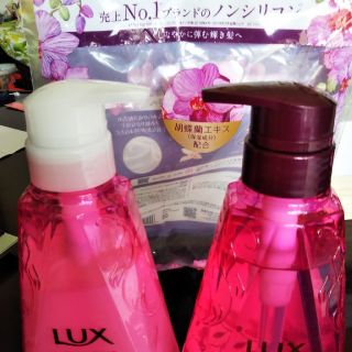 ラックス(LUX)のLUXシャンプーセット(シャンプー/コンディショナーセット)