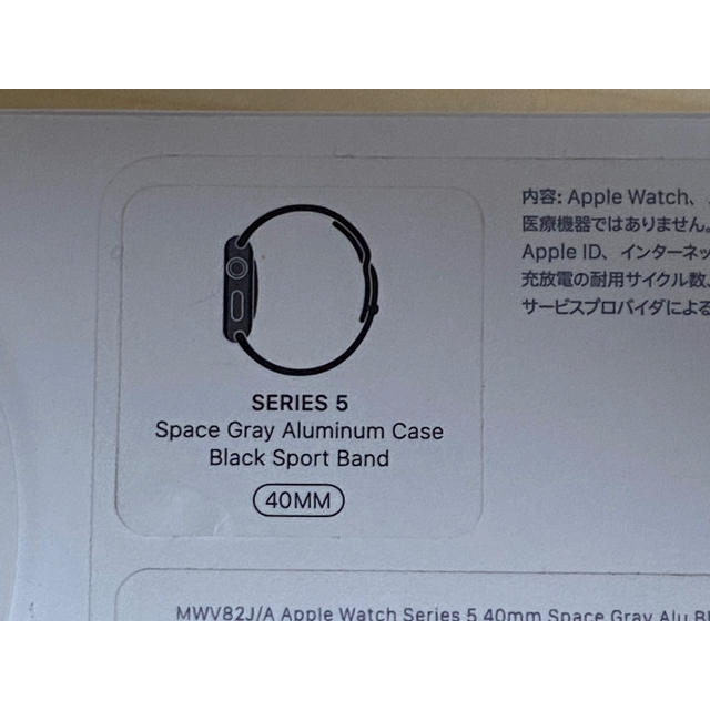 Apple Watch(アップルウォッチ)のApple Watch Series 5 40mm スペースグレイ スマホ/家電/カメラのスマホ/家電/カメラ その他(その他)の商品写真