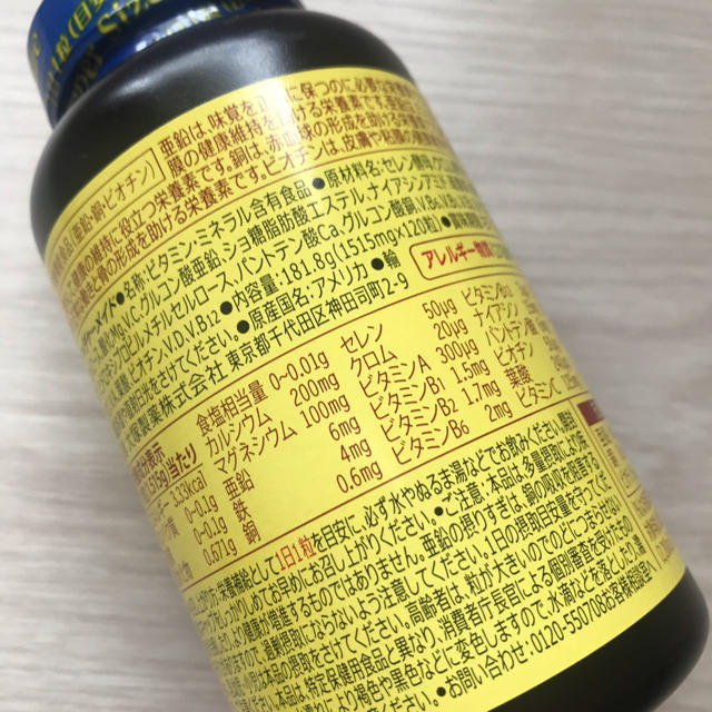 大塚製薬(オオツカセイヤク)のネイチャーメイド　スーパーマルチビタミン＆ミネラル120粒 食品/飲料/酒の健康食品(ビタミン)の商品写真