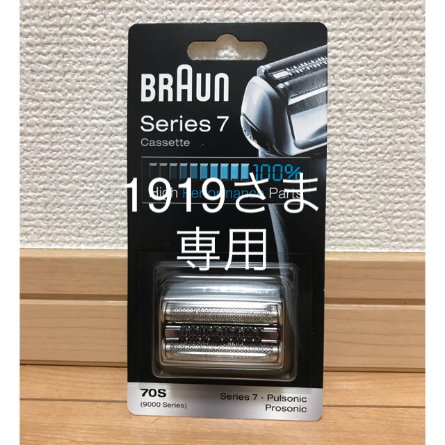 BRAUN - ブラウン シリーズ7 替刃の通販 by mitsukashi's shop｜ブラウンならラクマ