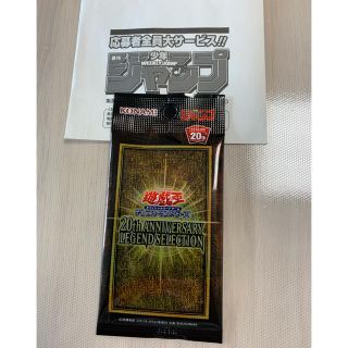 コナミ(KONAMI)の遊戯王OCG 20th ANNIVERSARY LEGEND SELECTION(カード)