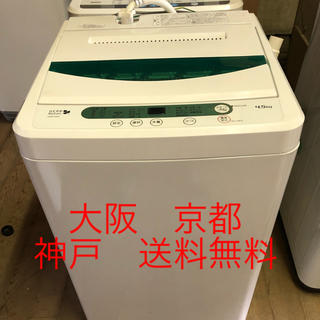 YAMADA  全自動電気洗濯機  2015年製   4.5kg 　(洗濯機)