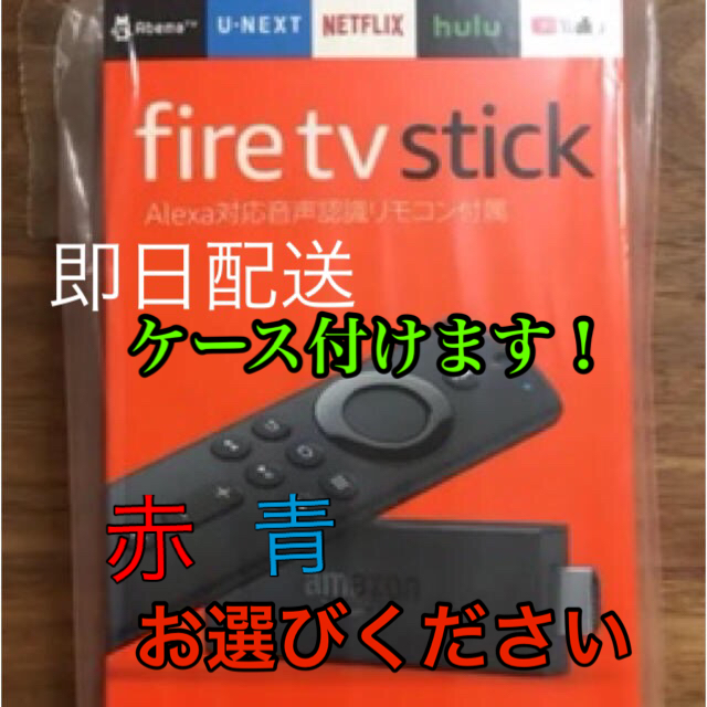 fire TV stick ファイヤーティビースティック　テレビ　YouTube