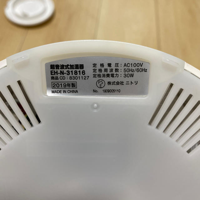 ニトリ(ニトリ)のNITORI 超音波加湿器　10畳　Ultrasonic humidifier スマホ/家電/カメラの生活家電(加湿器/除湿機)の商品写真