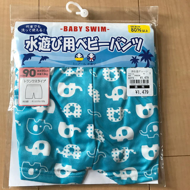 西松屋(ニシマツヤ)のベビー 水着、水遊びパンツ 90㎝ キッズ/ベビー/マタニティのキッズ服男の子用(90cm~)(水着)の商品写真