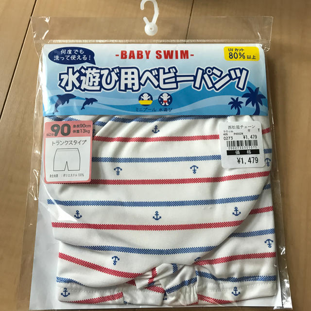 西松屋(ニシマツヤ)のベビー水着、水遊びパンツ 90 キッズ/ベビー/マタニティのキッズ服男の子用(90cm~)(水着)の商品写真