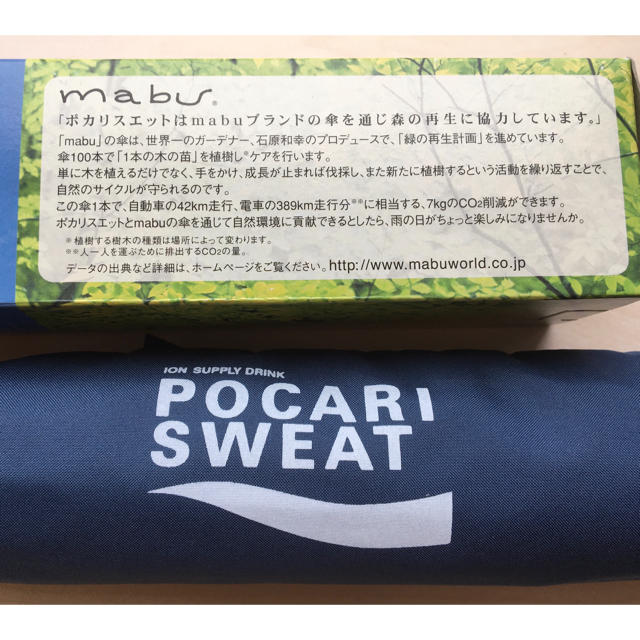 大塚製薬(オオツカセイヤク)の未使用・非売品　ポカリスエット　折りたたみ傘 エンタメ/ホビーのコレクション(ノベルティグッズ)の商品写真