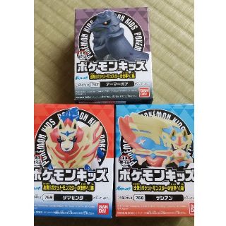 ポケモン(ポケモン)の本日限定値下げ ポケモンキッズ ザシアン ザマゼンタ アーマーガア 3つセット(キャラクターグッズ)