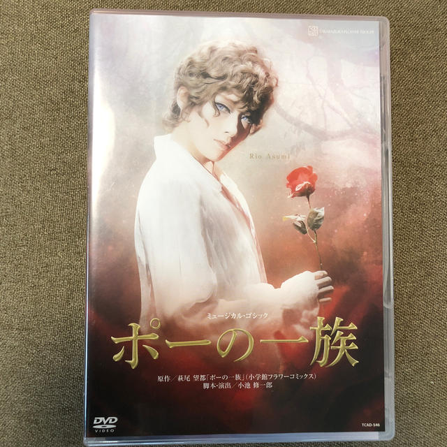 ポーの一族　DVD