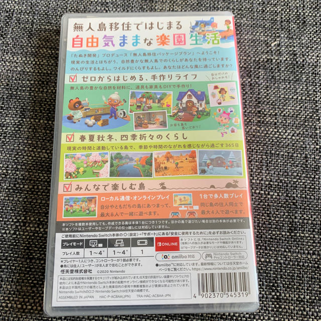 あつまれどうぶつの森　switch ソフト　新品！未開封！未使用 1