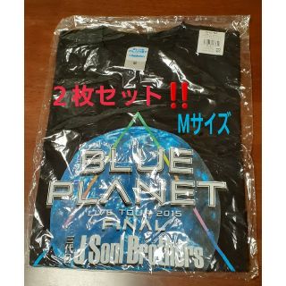 サンダイメジェイソウルブラザーズ(三代目 J Soul Brothers)のBLUE PLANET  2015　Tシャツ２枚(ミュージシャン)