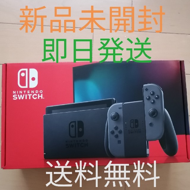 ニンテンドー スイッチ 本体 新品 未開封 グレー 任天堂 Switch 値下げ