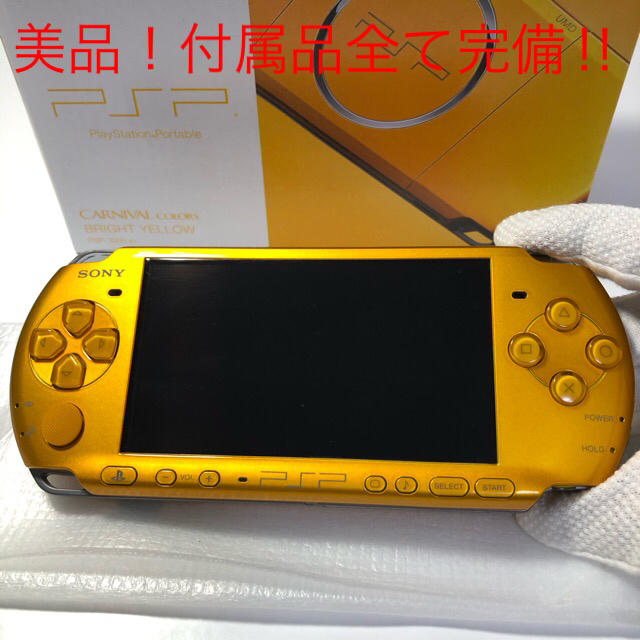 付属品全て完備★美品！　希少カラー psp-3000 ブライトイエロー 送料込！