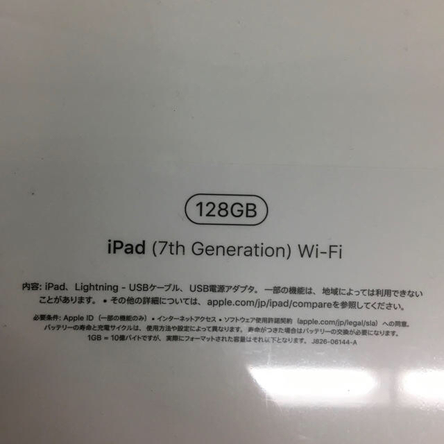 【新品未使用】最安値　Apple　iPad 第7世代　MW792J/A ゴールドゴールド型番
