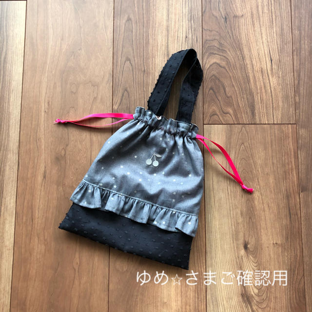 ゆめ⭐︎さま専用ハンドメイド