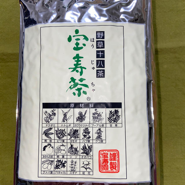 宝寿茶1kg【未開封】