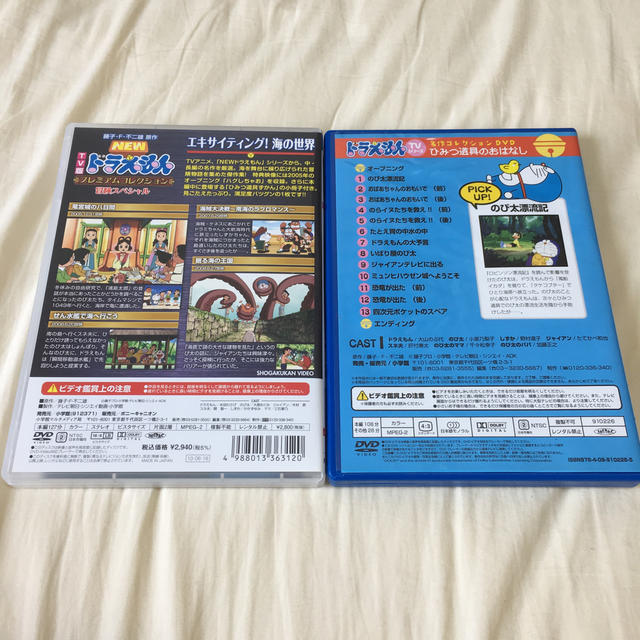藤子 F 不二雄 原作 ドラえもん Dvd2枚まとめ売りの通販 By はぐれメタル S Shop ラクマ 藤子 F 不二雄 原作 ドラえもん Dvd2枚まとめ売りの通販 By はぐれメタル S Shop ラクマ