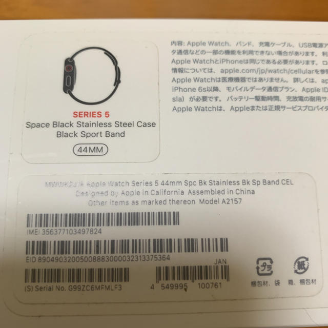 Apple Watch5 44mm セルラーモデル【最終値下げ】