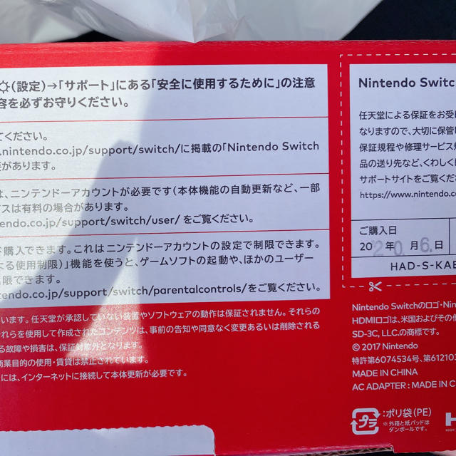 即納大特価 Nintendo Switch の通販 By Nakoo ニンテンドースイッチならラクマ Switch 新品未開封 Nintendo 最新品 Www Stayinfront Com