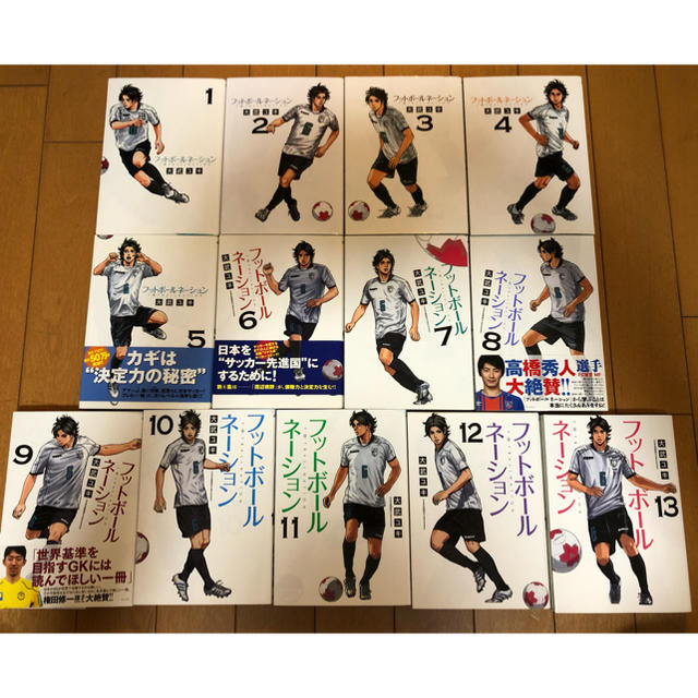 フットボールネーション1 13巻の通販 By Rinrai26 S Shop ラクマ