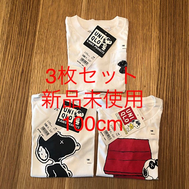 UNIQLO(ユニクロ)のUNIQLO×KAWS×PEANUTS SNOOPY KidsT　3枚セット キッズ/ベビー/マタニティのキッズ服男の子用(90cm~)(Tシャツ/カットソー)の商品写真