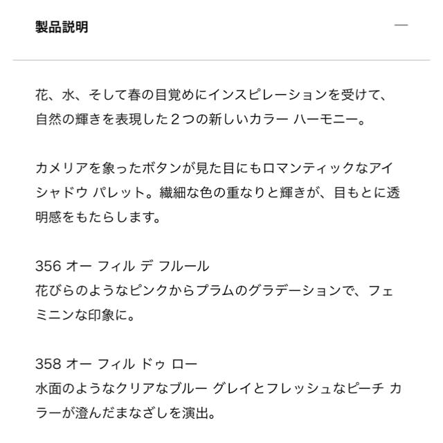 CHANEL(シャネル)の限定　シャネル　アイシャドー356 コスメ/美容のベースメイク/化粧品(アイシャドウ)の商品写真