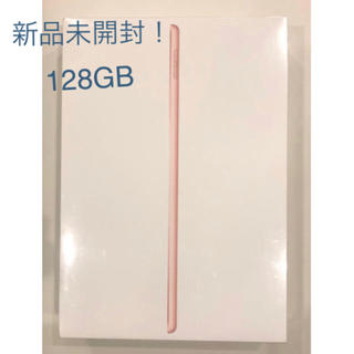 iPad　2019秋モデル 第7世代　128GB 新品未開封