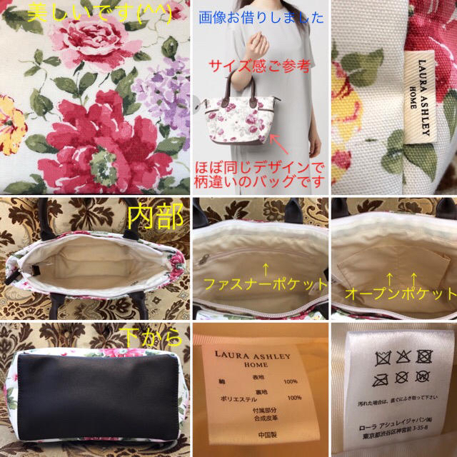 LAURA ASHLEY - 【少し訳あり】未使用 Laura Ashley トート LAURA ASHLEY - 【少し訳あり】未使用 Laura Ashley トート