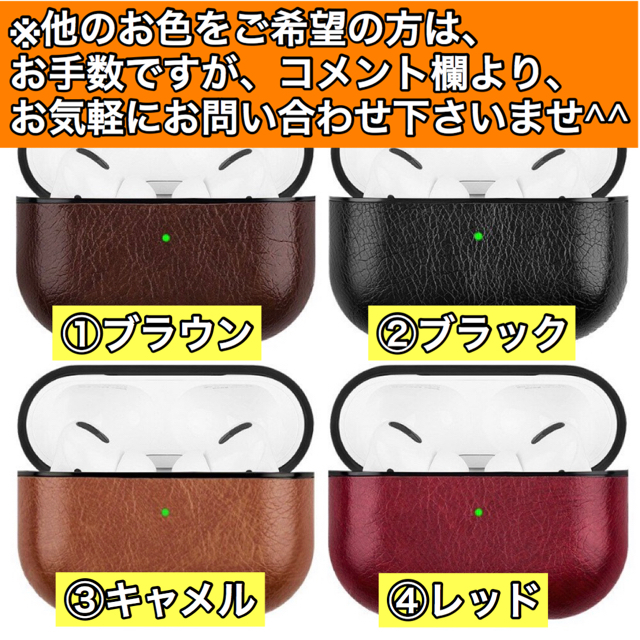 ⭐️送料無料　【PUレザー・ケース 】 Air Pods pro対応 ①ブラウン スマホ/家電/カメラのオーディオ機器(ヘッドフォン/イヤフォン)の商品写真