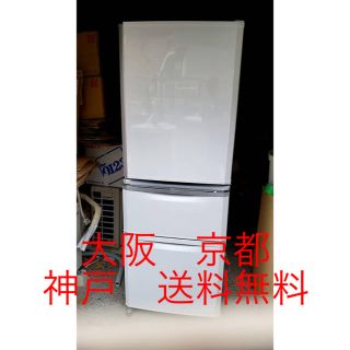 ミツビシ(三菱)の三菱　ノンフロン　冷凍冷蔵庫 　MR-C34X-W  335L  2014年製 (冷蔵庫)