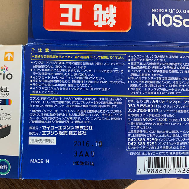 EPSON(エプソン)のエプソン　純正　インクカートリッジ インテリア/住まい/日用品のオフィス用品(オフィス用品一般)の商品写真