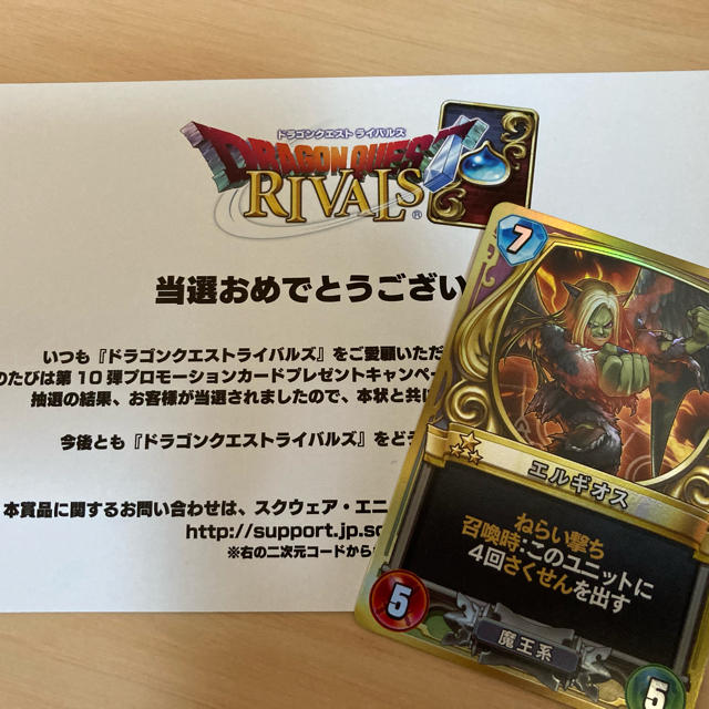 新登場 ドラゴンクエストライバルズ プロモーションカード セーニャ ...