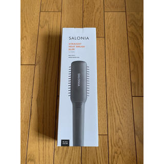 サロニア　SALONIA  ストレートヒートブラシ　　　　　　新品未使用(ヘアアイロン)