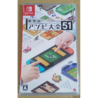 ニンテンドースイッチ(Nintendo Switch)の【Switch 未開封】世界のアソビ大全51(家庭用ゲームソフト)