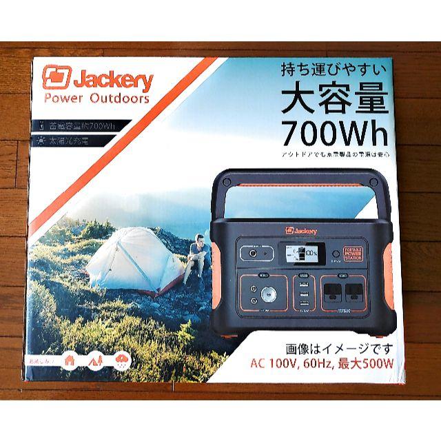 【新品/2年保証】Jackery ポータブル電源 700Wh