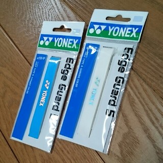 ヨネックス(YONEX)の新品未使用 ✨ YONEX 🎾 エッジガード 2本セット(テニス)