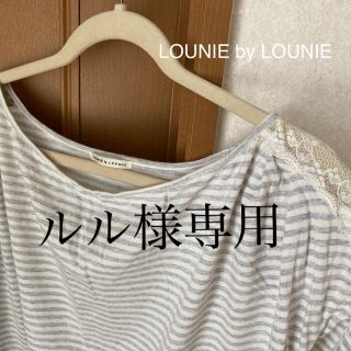 ルーニィ(LOUNIE)の★LOUNIE カットソー★(カットソー(半袖/袖なし))