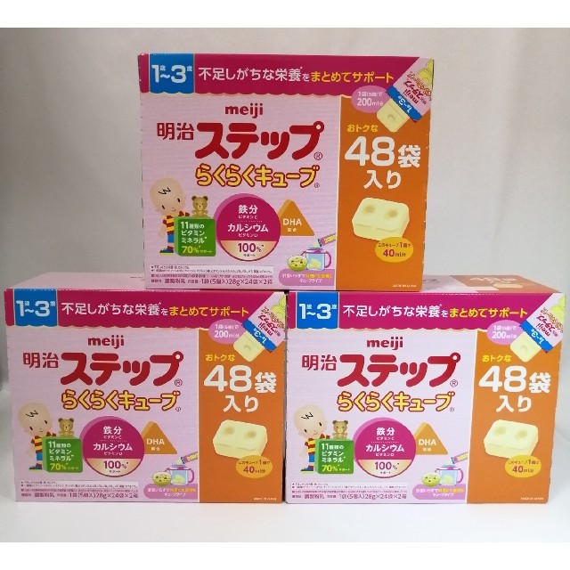 最新作の 【新品×3箱】明治 - 明治 ステップ 3箱セット 28g×48袋入り らくらくキューブ その他 最新作の 【新品×3箱】明治 - 明治 ステップ 3箱セット 28g×48袋入り らくらくキューブ その他