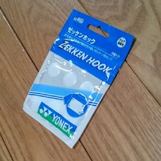 ヨネックス(YONEX)の新品未使用 ✨ YONEX ゼッケンホック (その他)