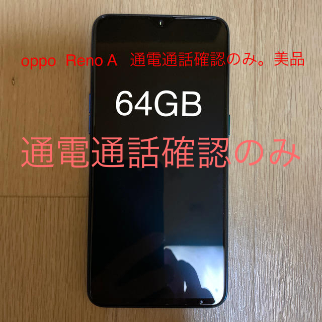 oppo  Reno A 64GB   通電通話確認のみ。美品　SIMフリー