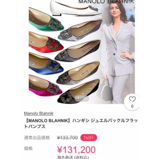 マノロブラニク(MANOLO BLAHNIK)のマノロ☆ハンギシ グリーン(バレエシューズ)