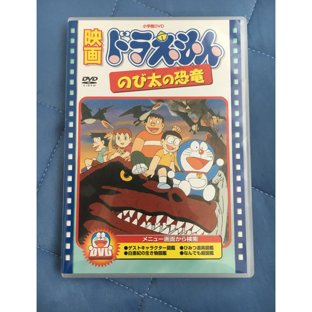 映画 ドラえもん のび太の恐竜 Dvd 中古の通販 By Marika S Shop ラクマ