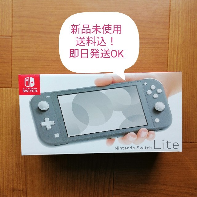 Nintendo Switch Lite グレーの新品未開封品-